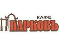 Кафе "ПарковЪ" Кафе "ПарковЪ"